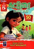 KATTUREI MANIGAL GRADE 5