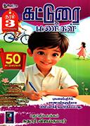KATTUREI MANIGAL GRADE 3