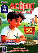 KATTUREI MANIGAL GRADE 4