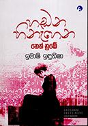 HANDANA HINEHENA NETH NUBE