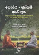 BAUDDHA - MUSLIM SANVADAYA