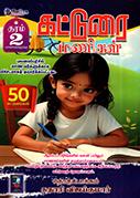 KATTUREI MANIGAL GRADE 2