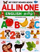 MY FIRST BOARD BOOK ALL IN ONE ENGLISH