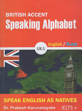 British Accent Speaking Alphabet
