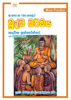 Buddha Dharmaya - O/L