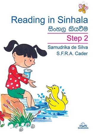READING IN SINHALA  STEP 2