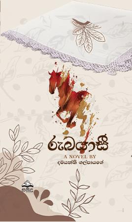 RUBAYASI