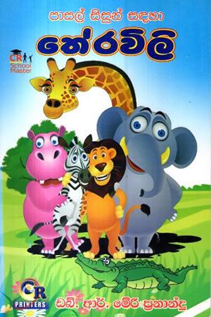 PASAL SISUN SANDAHA THERAVILI