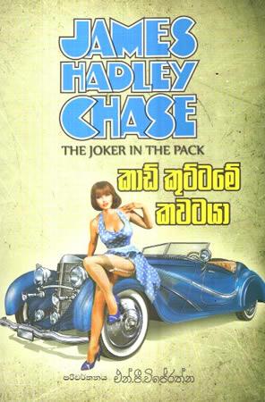 CARD KUTTAME KAWATAYA