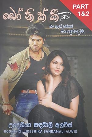 BONIKKI - Part I & II