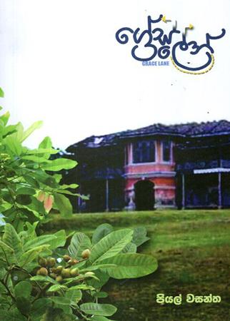 GRACE LANE