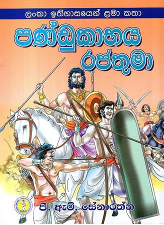 PANDUKABHAYA RAJATHUMA