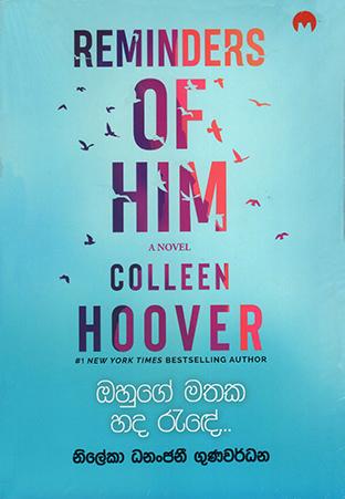 OHUGE MATHAKA HADA REDE