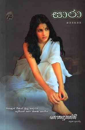 SAARAA - MINISUN WISIN LIYU