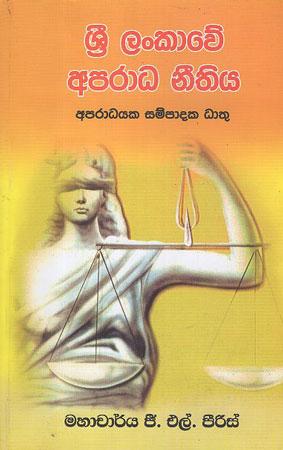 SRI LANKAWE APARADHA NEETHIYA