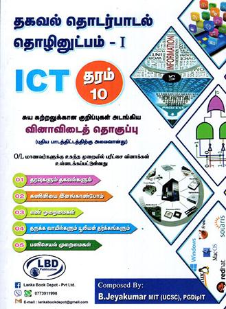 ICT - THARAM 10