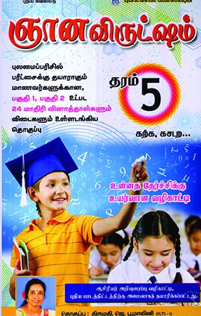 JANAVIRUTCHAM - THARAM 5
