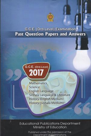 GCE O/L Past Question papers