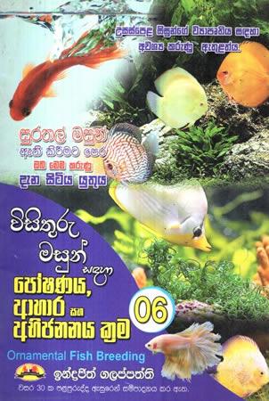 SURATHAL MASUN AETHIKIREEMA - 1