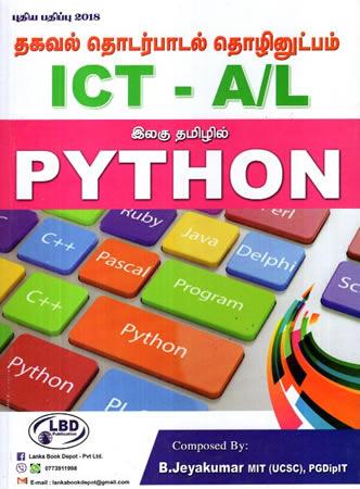 ICT A/L PYTHON 1