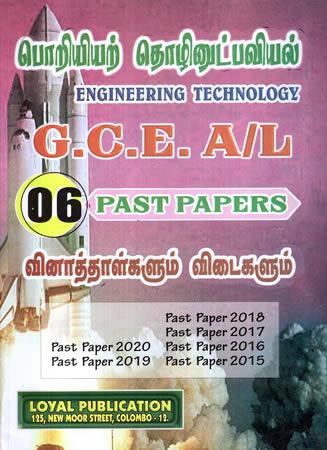 ENGINEERING TECHNOLOGY G.C.E. A/L