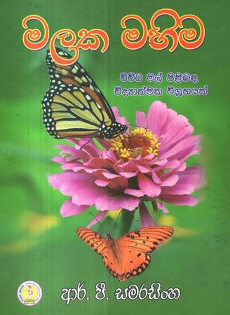 MALAKA MAHIMA WIWIDA MAL PILIBADA