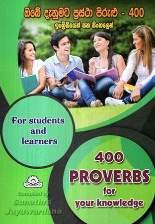 OBE DANUMATA PRASTHA PIRULU 400