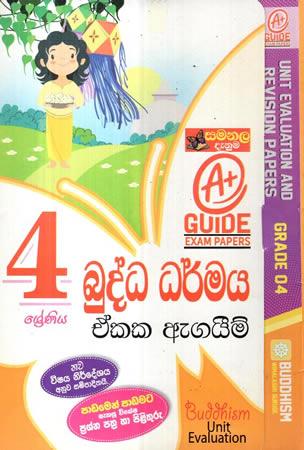 4 SRENIYA BUDDHA DHARMAYA - EKAKA AGAIM