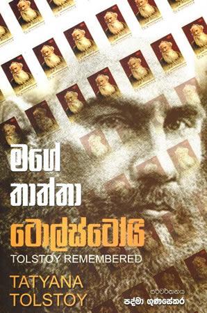 MAGE THATHTHA - TOLSTOY