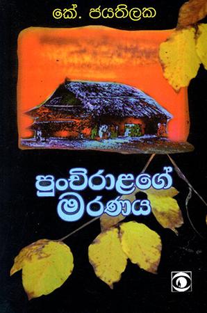 PUNCHIRALAGE MARANAYA