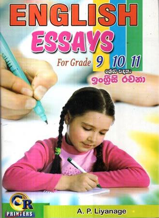 ENGLISH ESSAYS FOR GRADE 9,10,11