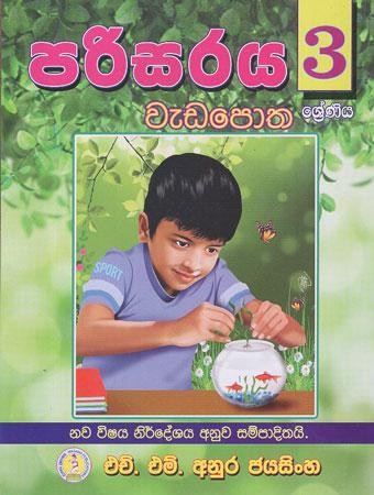 3 SRENIYA PARISARAYA  WEDA POTHA