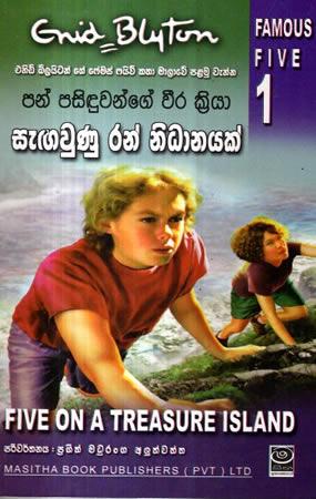THE FAMOUS FIVE - Segawunu Ran Nidhanayak (Book 1)