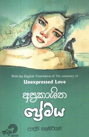 APRAKASHITHA PREMAYA