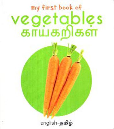 MY FIRST BOOK OF SERIES - Vegetables