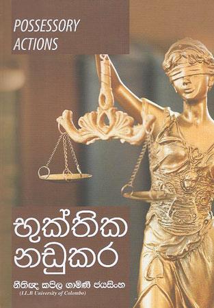 Bhuktika Naá¸ukara -Possessory Actions