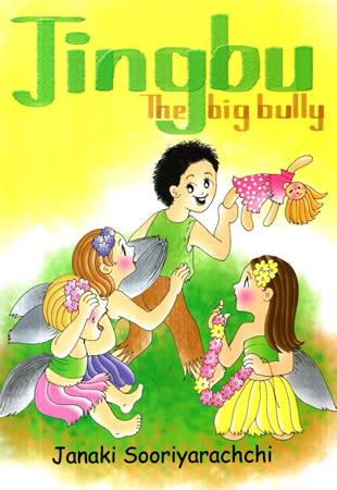 Jingbu : The Big Bully