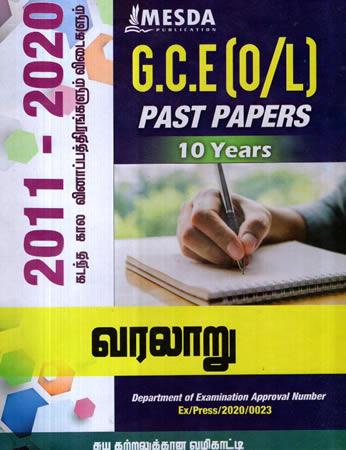 G.C.E. O/L HISTORY PAST PAPERS 10 YEARS 2011-2020