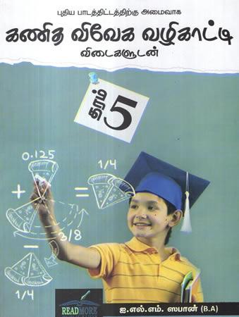 GRADE 5 - KANIDHA VIVESHA VALIKATTI