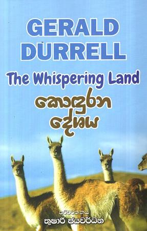 KODURANA DESHAYA - GERALD DURRELL