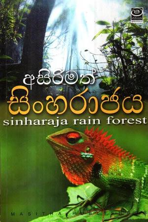 ASIRIMATH SINHARAJAYA