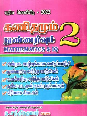 KANIDAMUM NUNARIWUM 2 - MATHEMATICS & IQ 2