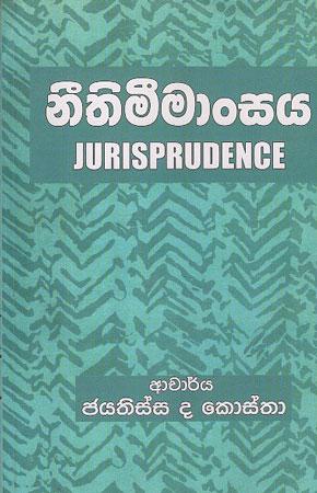 NEETHIMEEMANSAYA -Jurisprudence