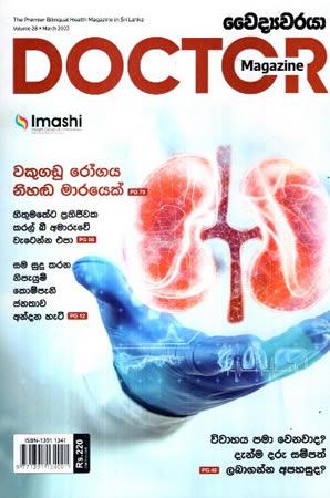 DOCTOR MAGAZINE -March 2022