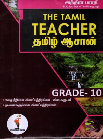 GRADE 10 THE TAMIL TEACHER