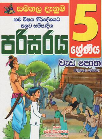 5 SRENIYA PARISARAYA 2009