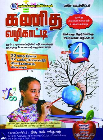 KANITHA VALIKATTI - THARAM 4