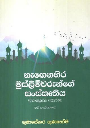 NEGENAHIRA MUSLIMWARUNGE SANSKRUTHIYA