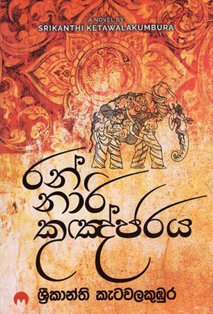 RAN NARI KUNJARAYA