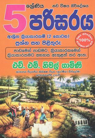 5 SRENIYA PARISARAYA ASRITHA KRIYAKARAKAM